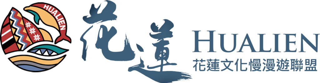 花蓮文化慢漫遊
